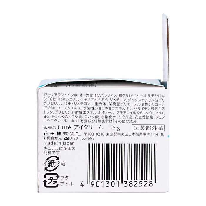 Curel Moisture Repair Eye Cream 25g