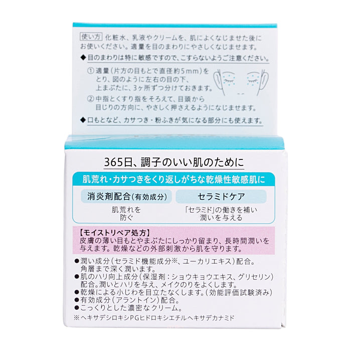 Curel Moisture Repair Eye Cream 25g