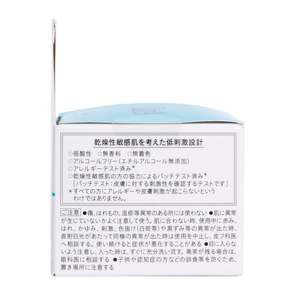 Curel Moisture Repair Eye Cream 25g