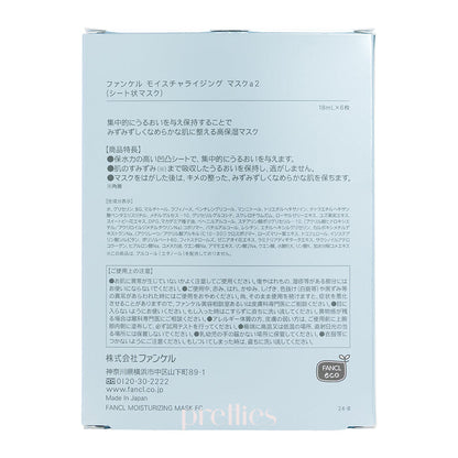 Fancl JP Moisturizing Mask (18ml x6 sheets/box) (589516)