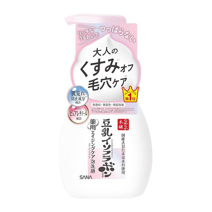 SANA Nameraka WR Cleansing Mousse 200 mL